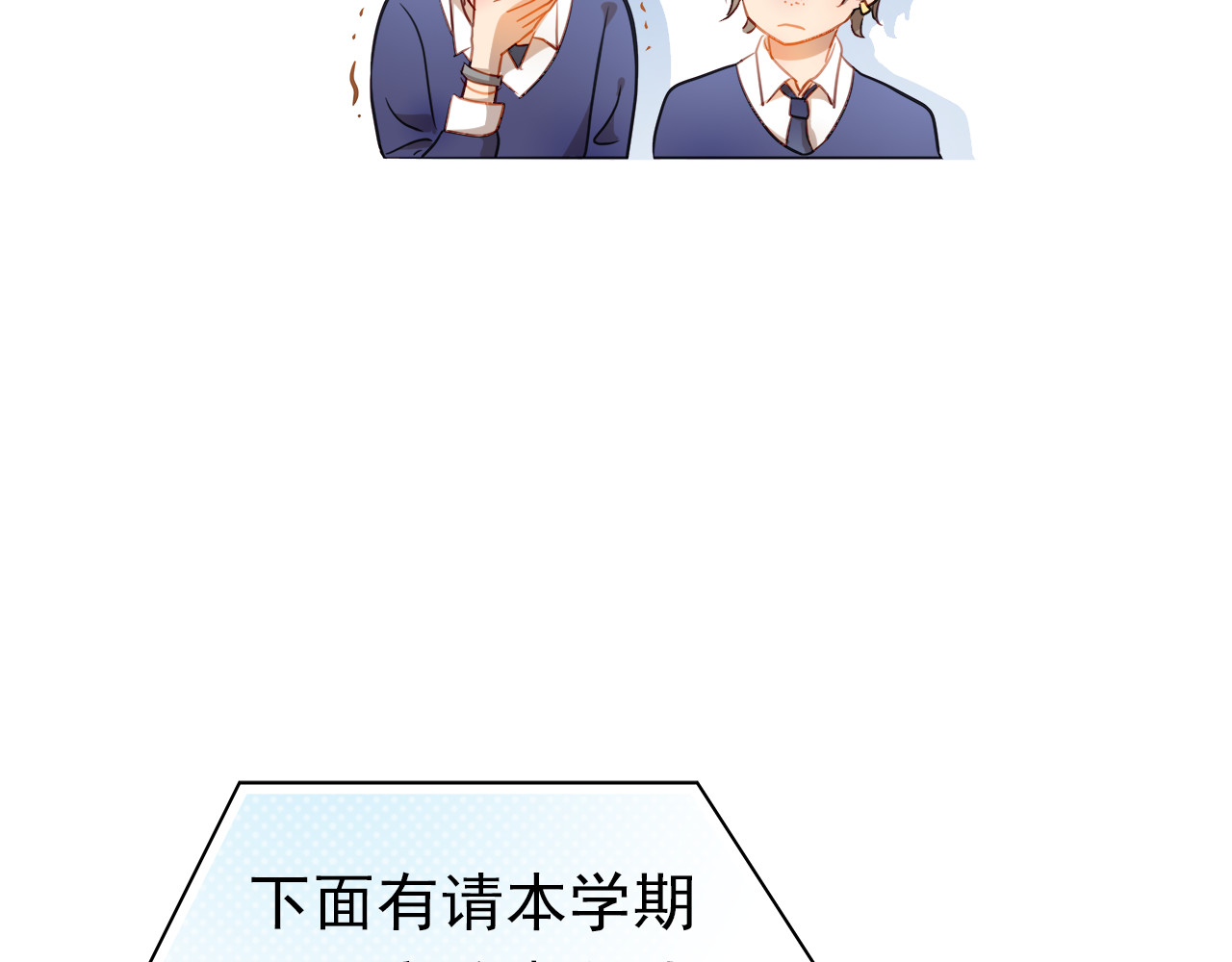 不良诱惑 第1、2话 学霸女和不良男大打出手 第90页