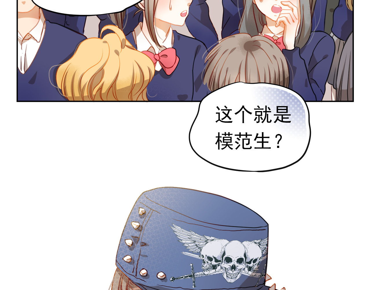 不良诱惑 第1、2话 学霸女和不良男大打出手 第92页