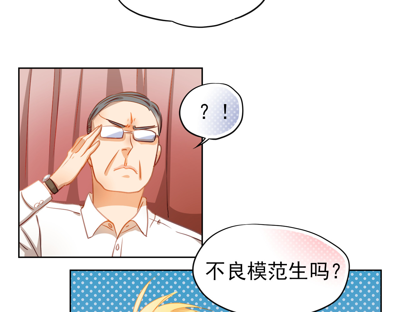 不良诱惑 第1、2话 学霸女和不良男大打出手 第95页