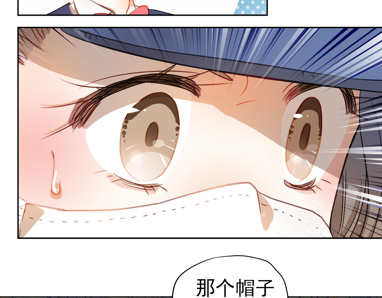 不良诱惑 第1、2话 学霸女和不良男大打出手 第100页