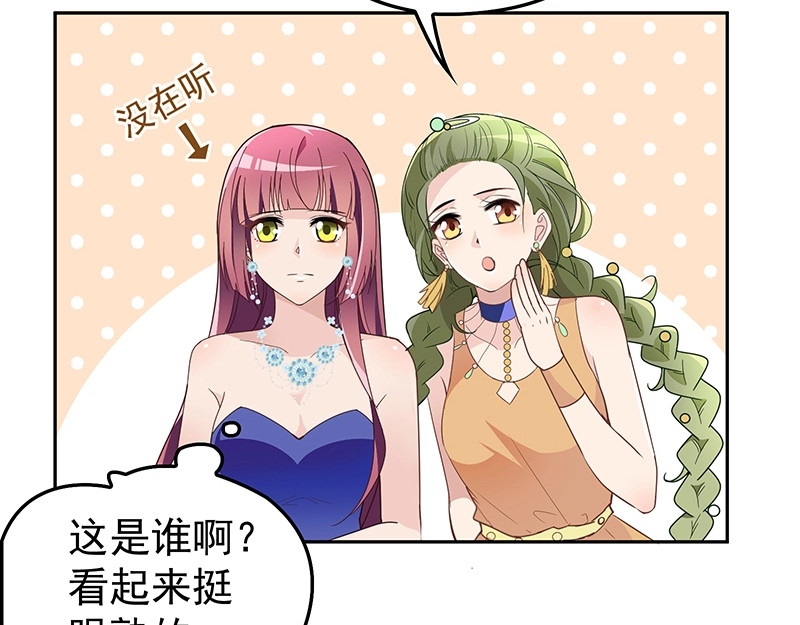 双面总裁宠妻指南 第4话  颠倒黑白 第16页