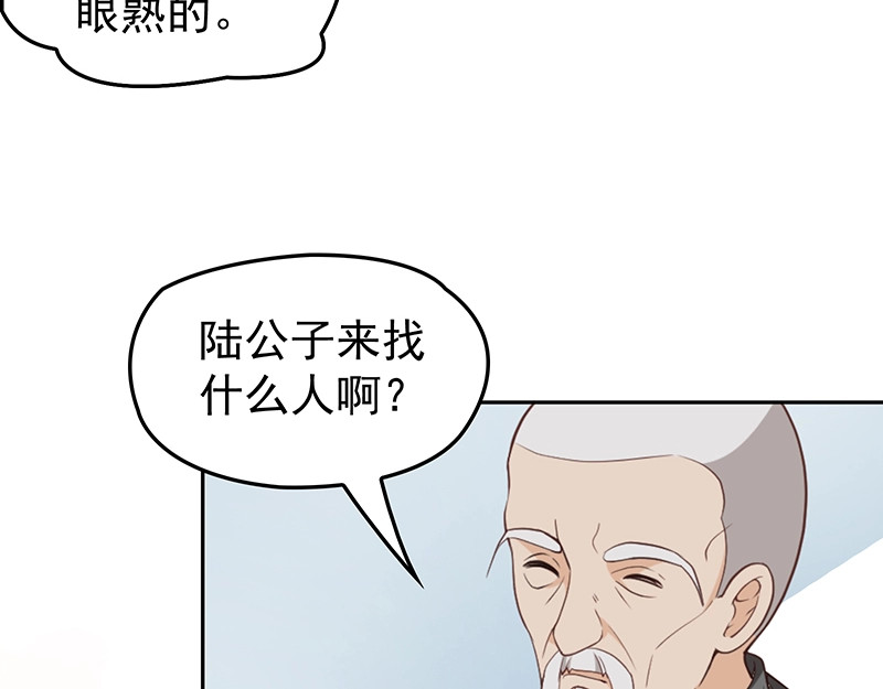 双面总裁宠妻指南 第4话  颠倒黑白 第17页