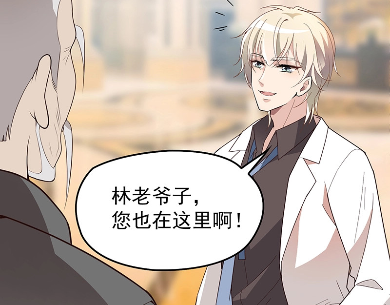 双面总裁宠妻指南 第4话  颠倒黑白 第19页