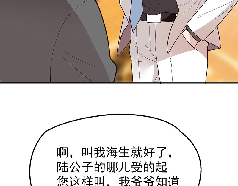 双面总裁宠妻指南 第4话  颠倒黑白 第20页