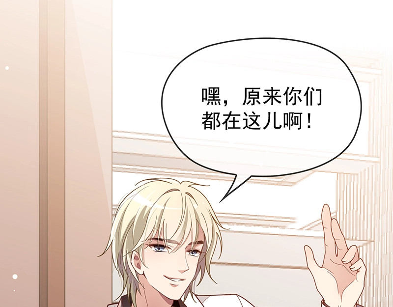 双面总裁宠妻指南 第4话  颠倒黑白 第3页