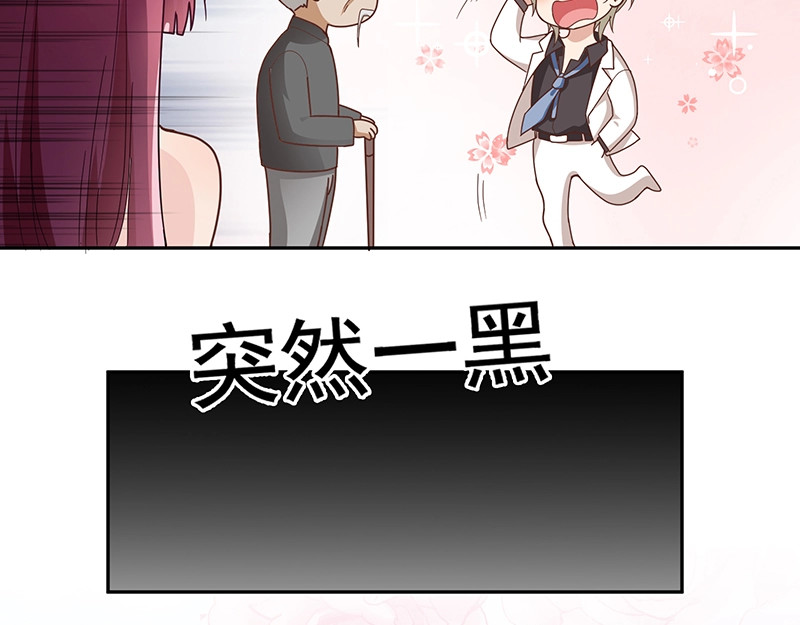 双面总裁宠妻指南 第4话  颠倒黑白 第25页