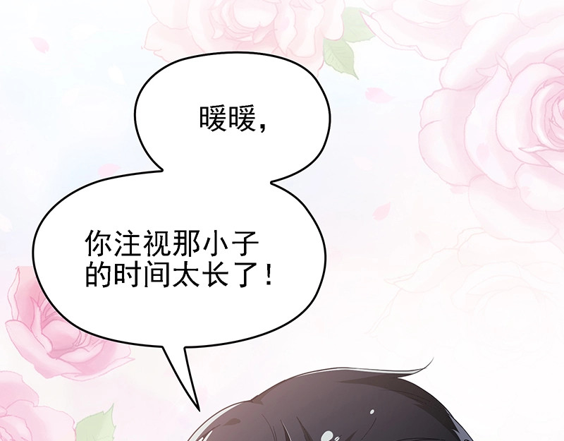 双面总裁宠妻指南 第4话  颠倒黑白 第26页