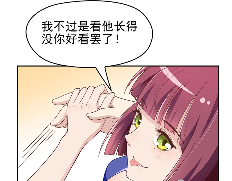 双面总裁宠妻指南 第4话  颠倒黑白 第29页