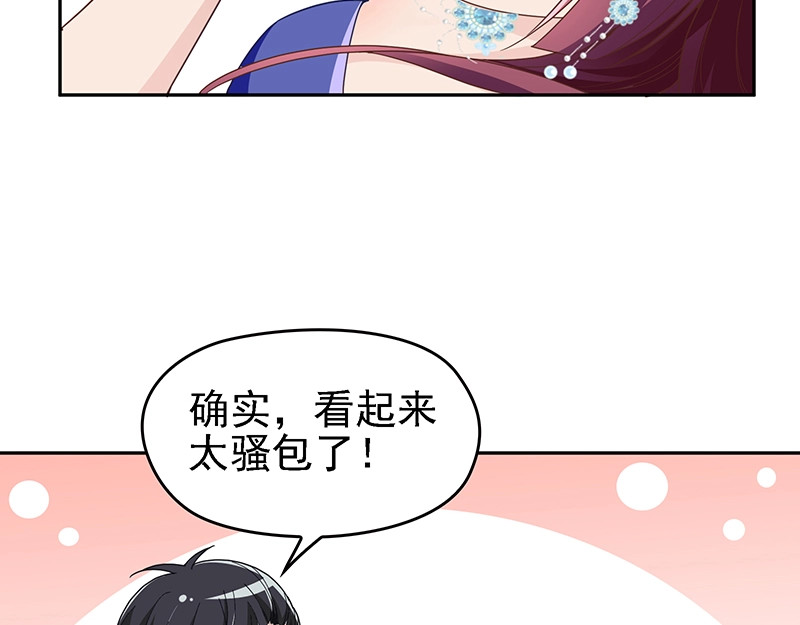 双面总裁宠妻指南 第4话  颠倒黑白 第30页