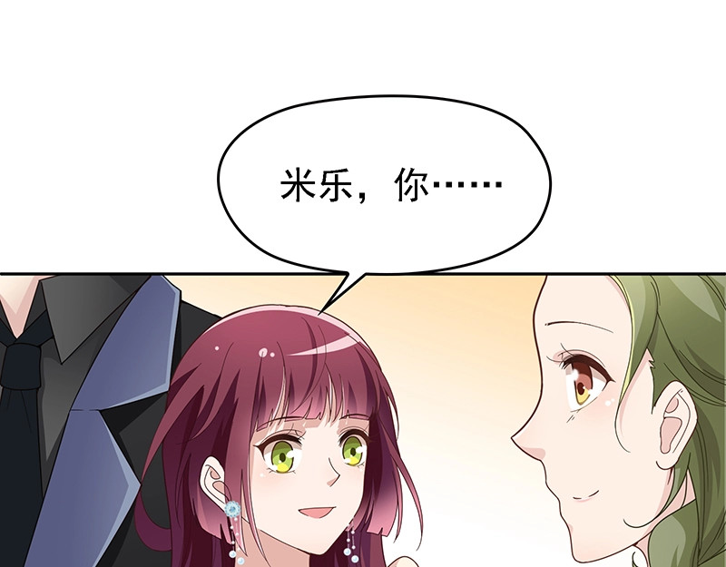 双面总裁宠妻指南 第4话  颠倒黑白 第34页