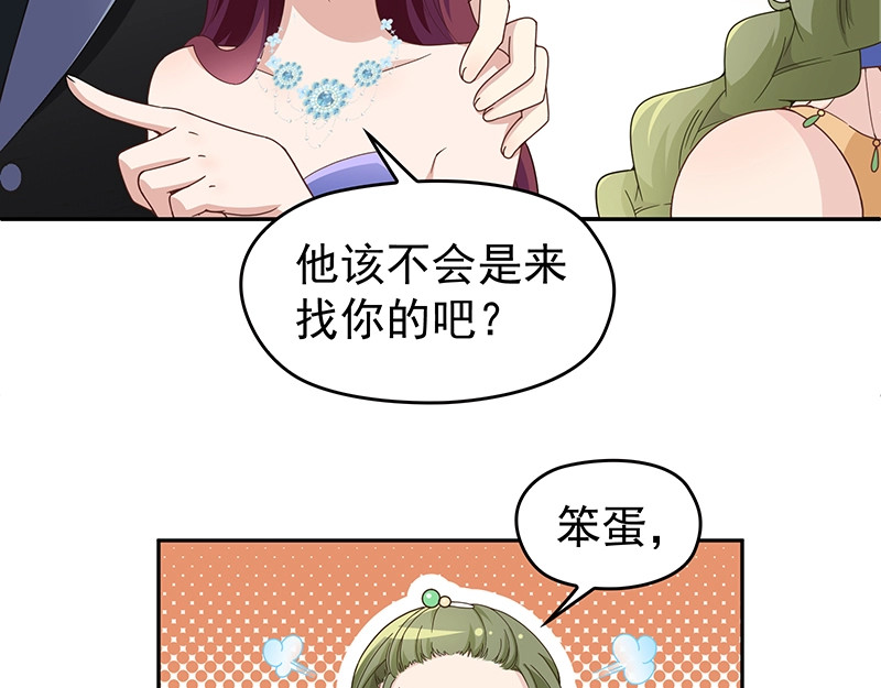双面总裁宠妻指南 第4话  颠倒黑白 第35页