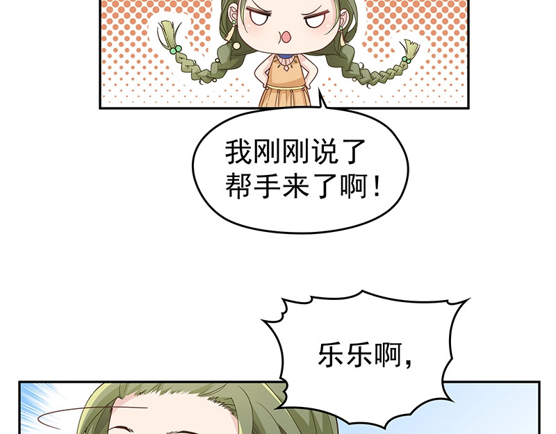 双面总裁宠妻指南 第4话  颠倒黑白 第36页