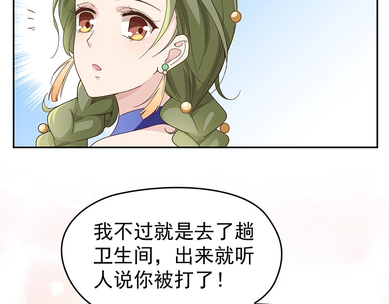 双面总裁宠妻指南 第4话  颠倒黑白 第37页