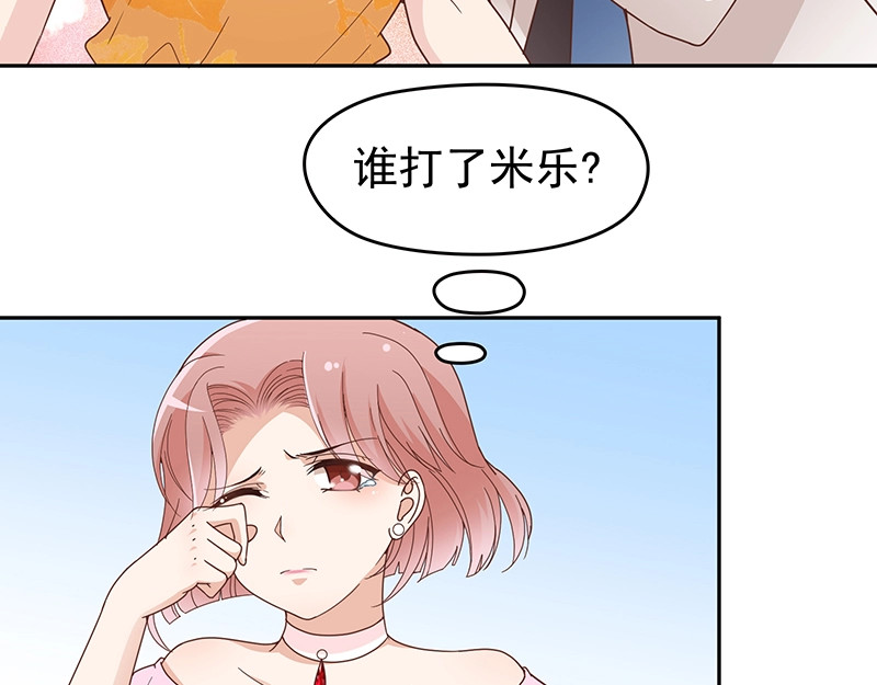 双面总裁宠妻指南 第4话  颠倒黑白 第40页