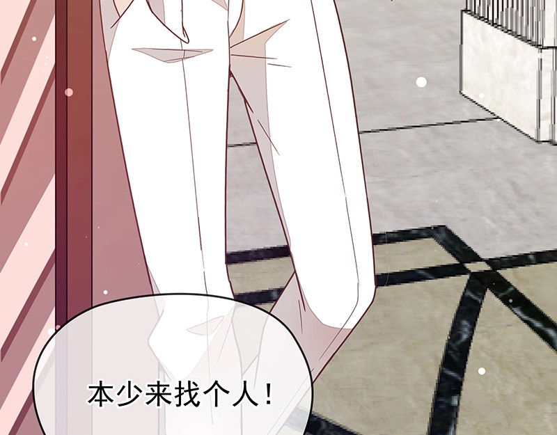 双面总裁宠妻指南 第4话  颠倒黑白 第5页