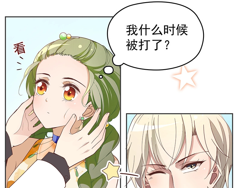 双面总裁宠妻指南 第4话  颠倒黑白 第43页