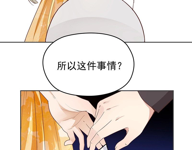 双面总裁宠妻指南 第4话  颠倒黑白 第49页