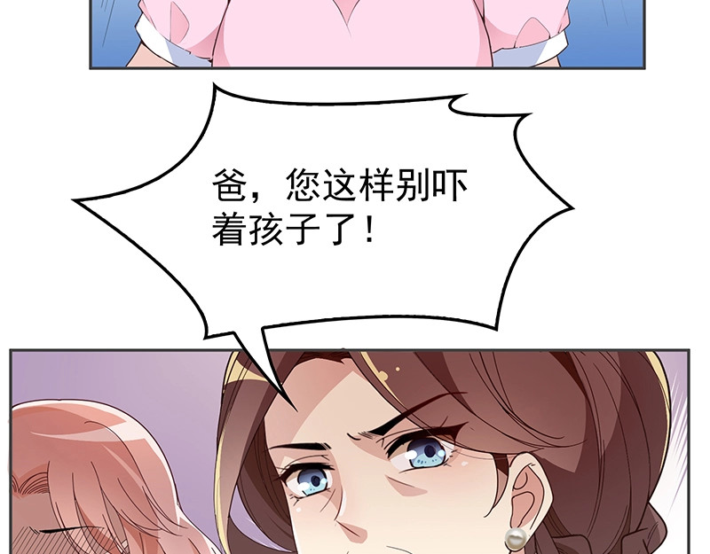双面总裁宠妻指南 第4话  颠倒黑白 第54页