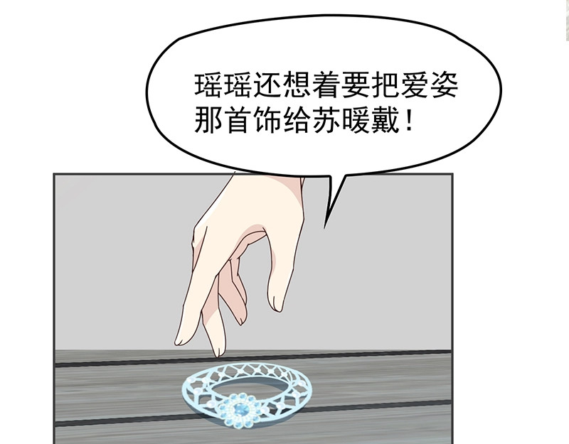 双面总裁宠妻指南 第4话  颠倒黑白 第57页