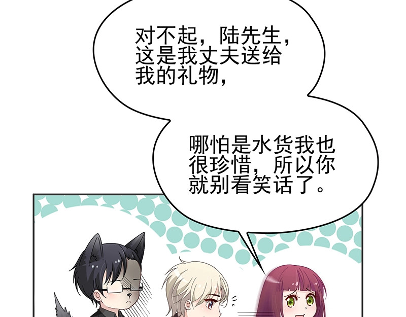 双面总裁宠妻指南 第4话  颠倒黑白 第64页