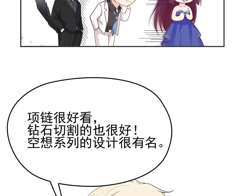 双面总裁宠妻指南 第4话  颠倒黑白 第65页