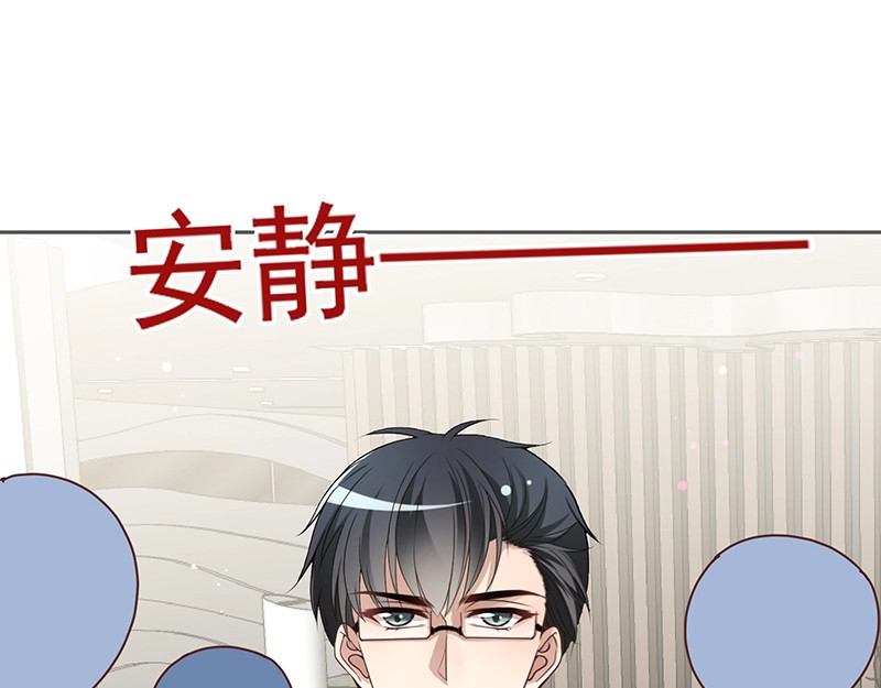 双面总裁宠妻指南 第4话  颠倒黑白 第8页