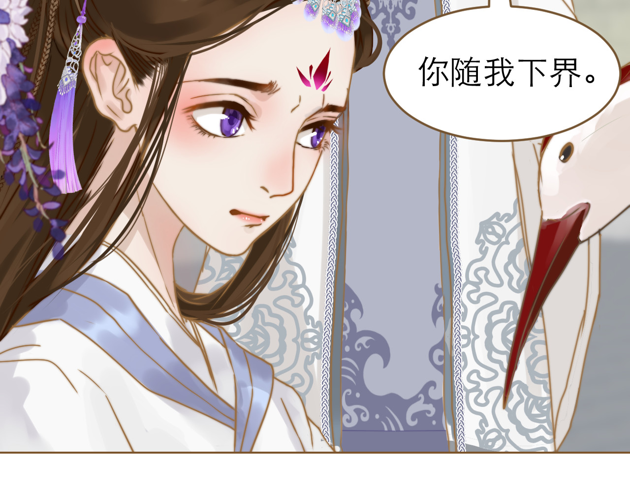 春风思红豆 第1话 阴差阳错 第107页
