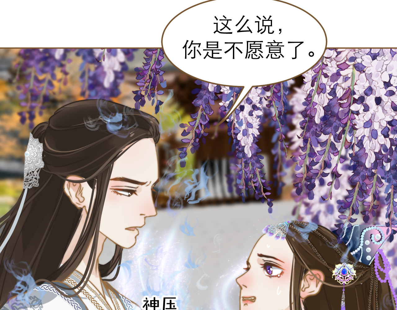 春风思红豆 第1话 阴差阳错 第110页