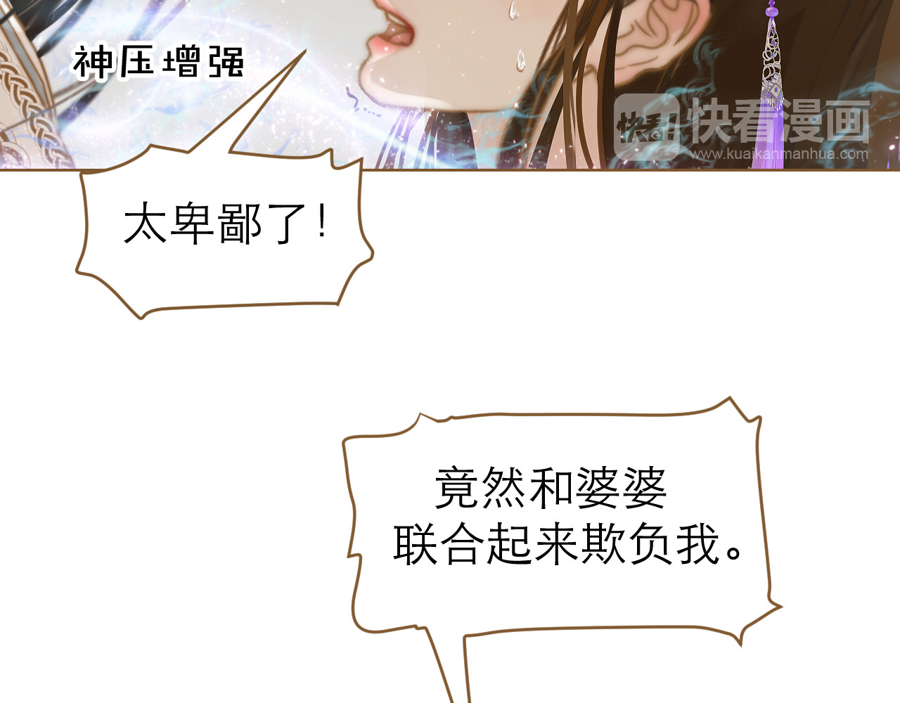 春风思红豆 第1话 阴差阳错 第113页