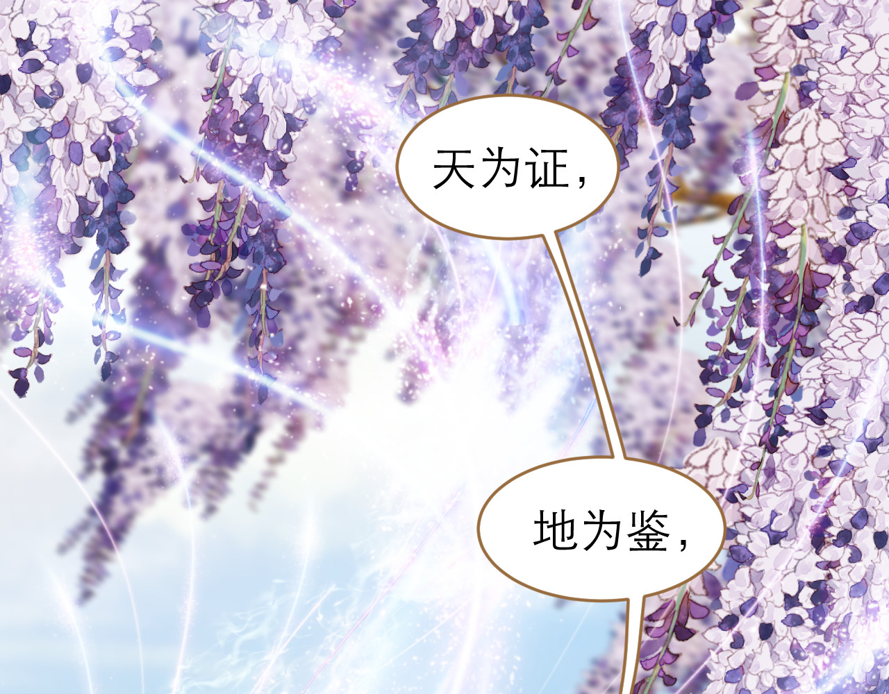 春风思红豆 第1话 阴差阳错 第121页