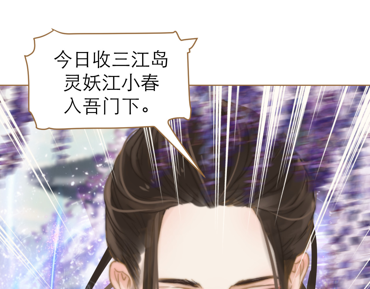 春风思红豆 第1话 阴差阳错 第124页