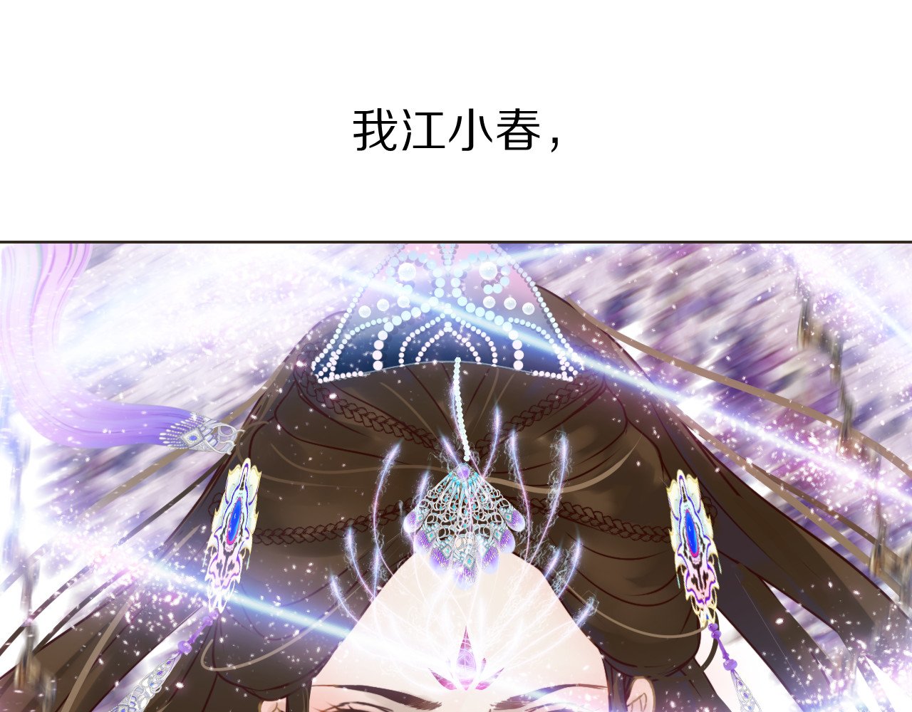 春风思红豆 第1话 阴差阳错 第134页