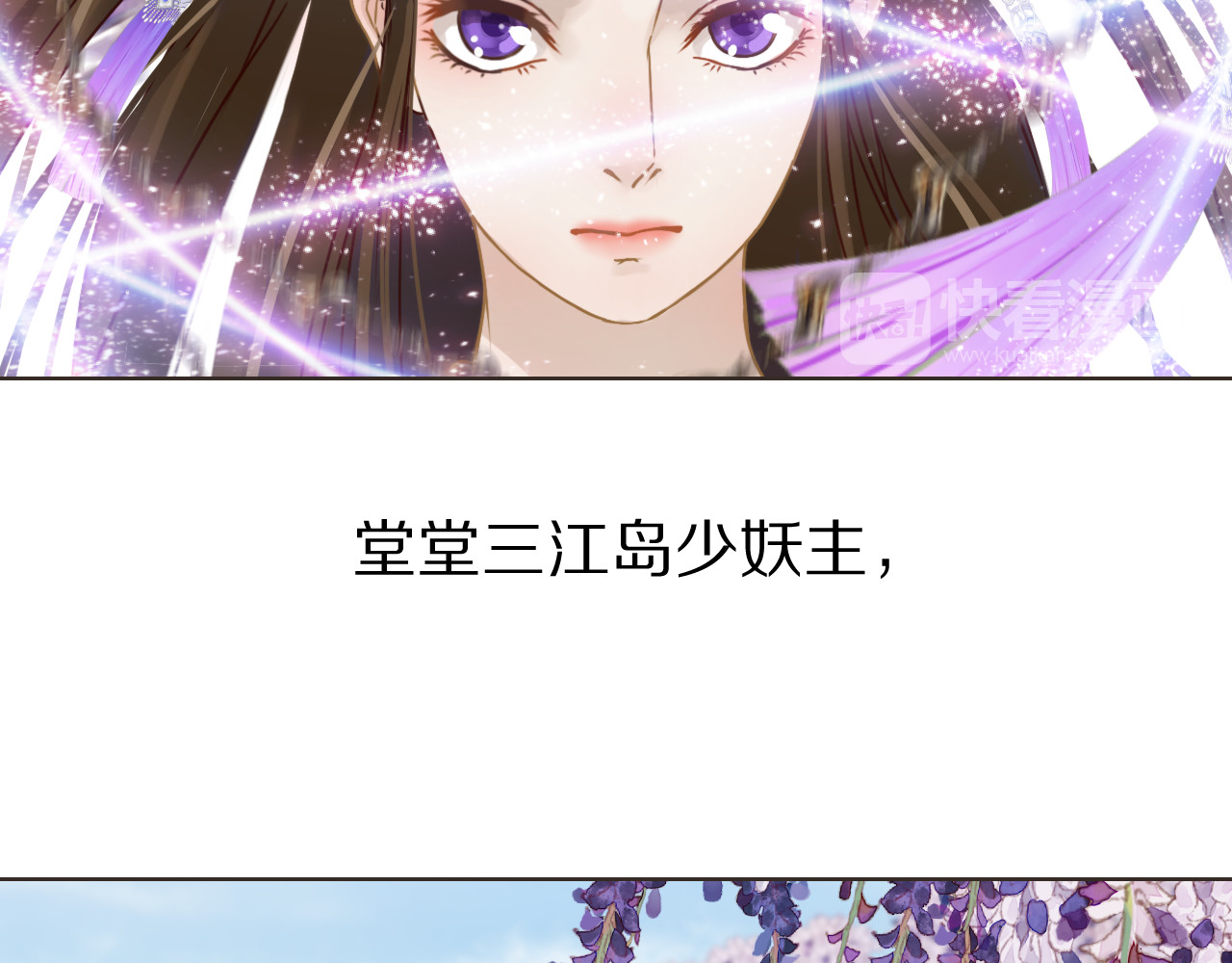 春风思红豆 第1话 阴差阳错 第135页