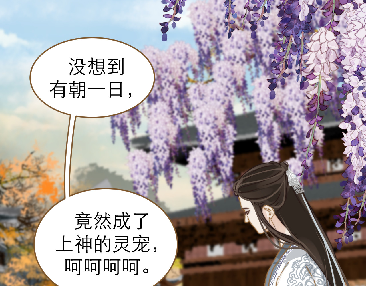 春风思红豆 第1话 阴差阳错 第136页