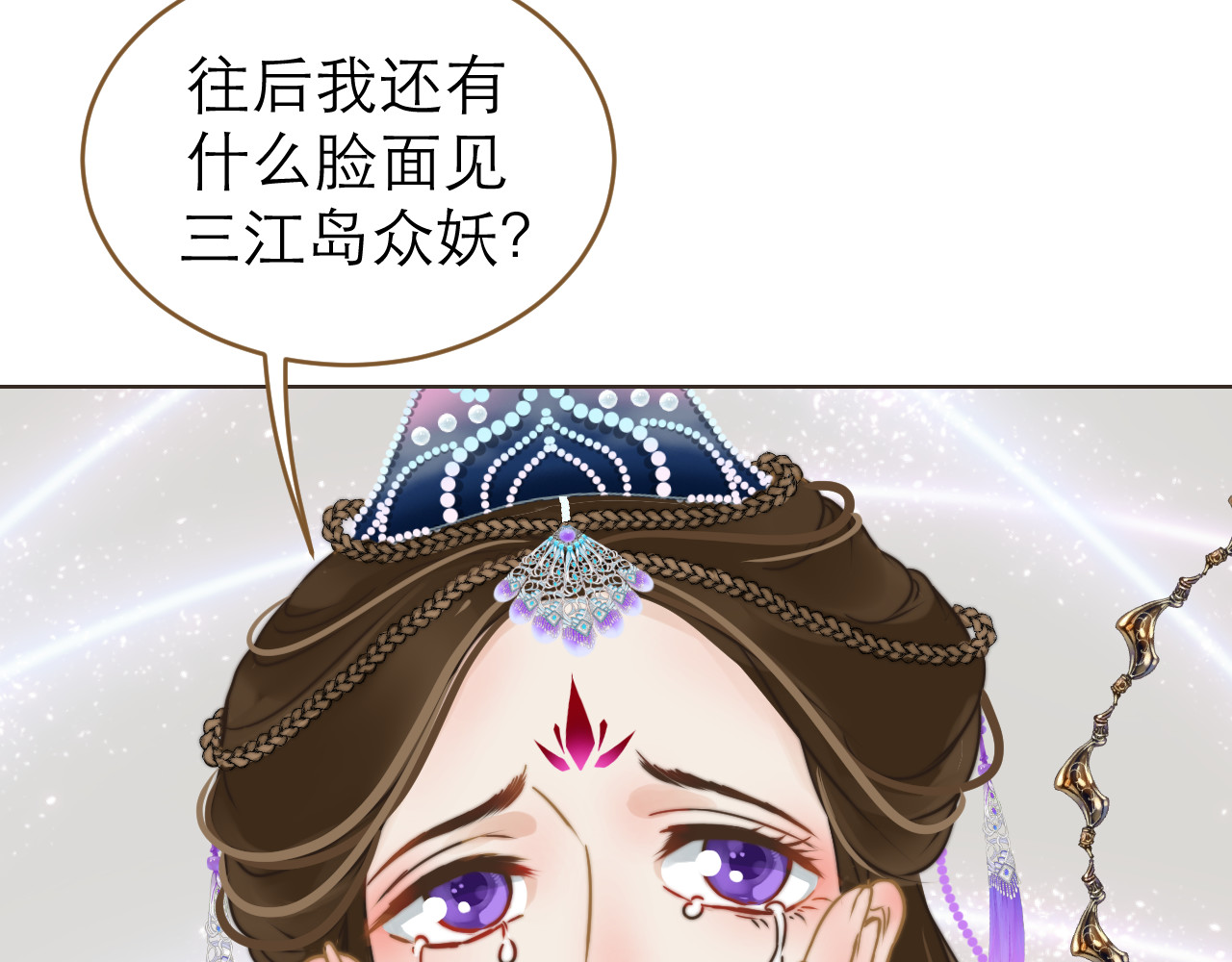 春风思红豆 第1话 阴差阳错 第139页