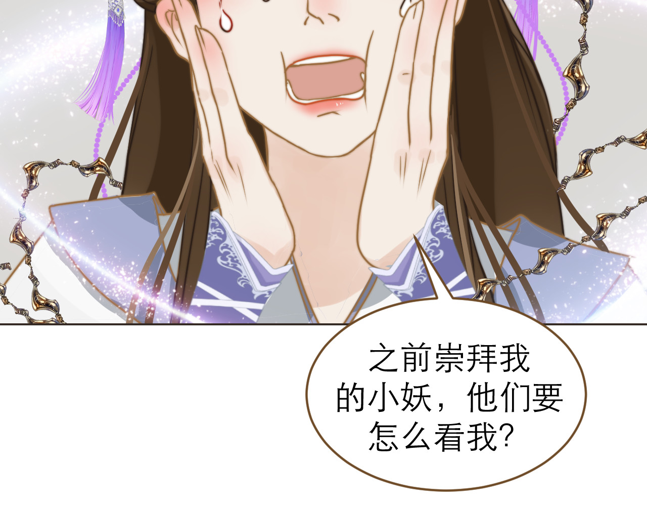 春风思红豆 第1话 阴差阳错 第140页