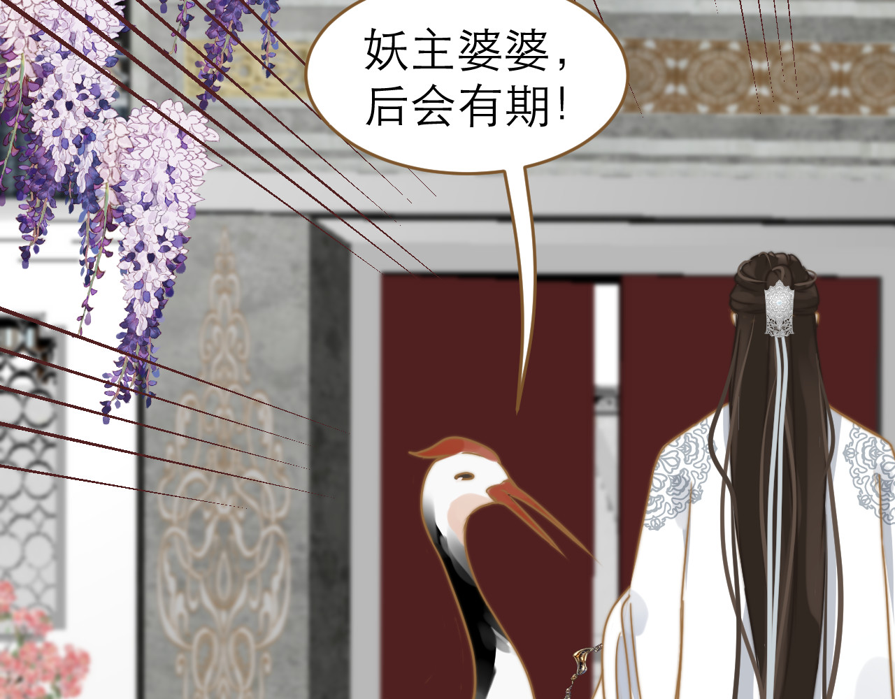 春风思红豆 第1话 阴差阳错 第143页