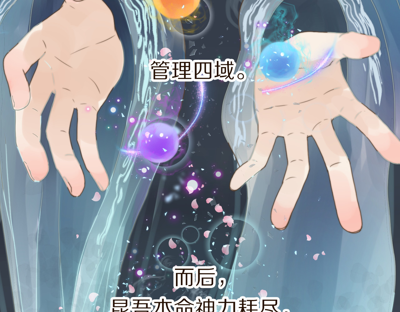 春风思红豆 第1话 阴差阳错 第17页