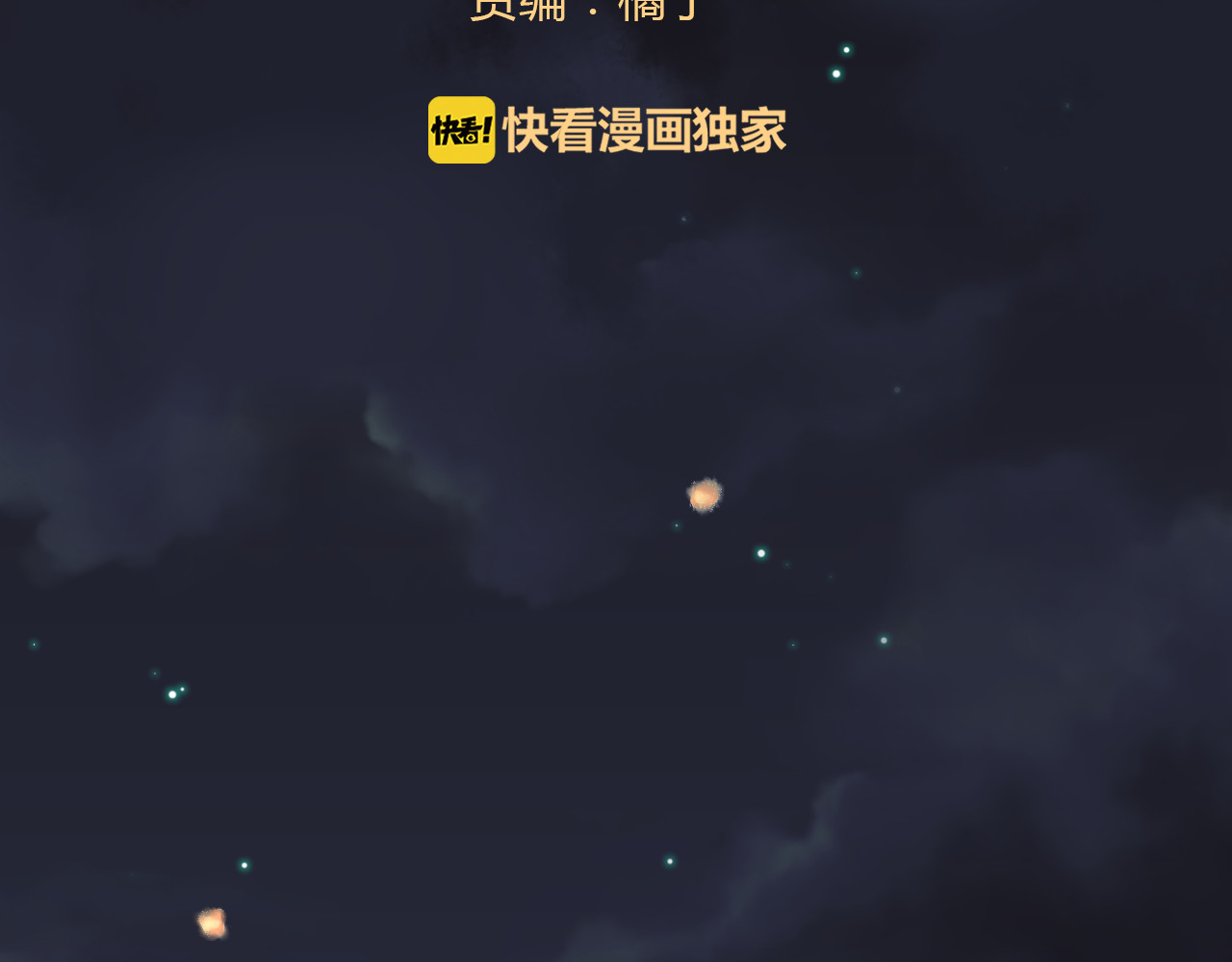 春风思红豆 第1话 阴差阳错 第4页