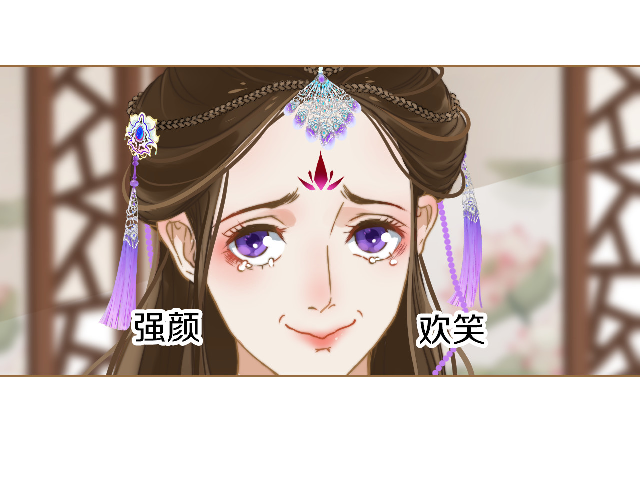 春风思红豆 第1话 阴差阳错 第40页