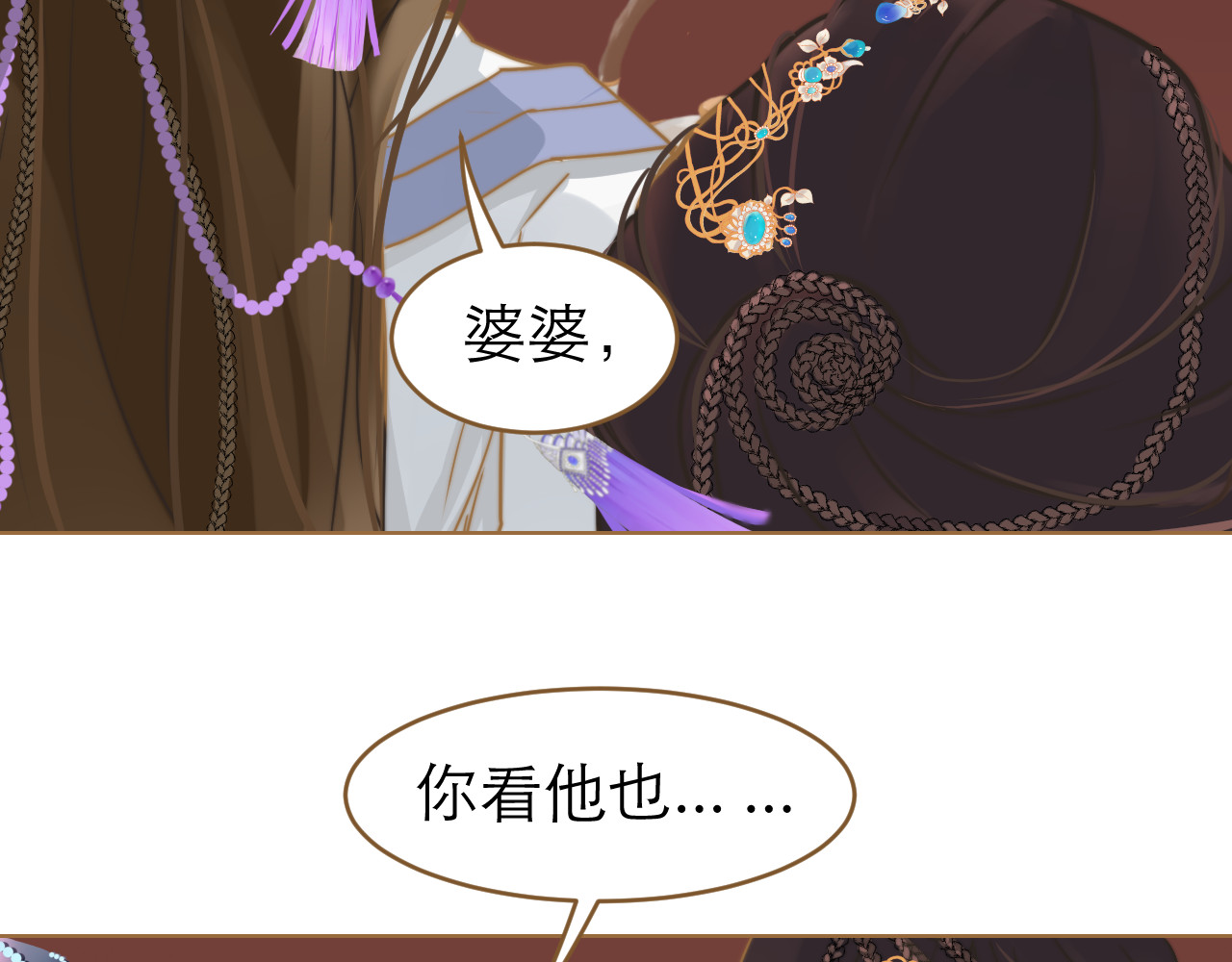 春风思红豆 第1话 阴差阳错 第46页