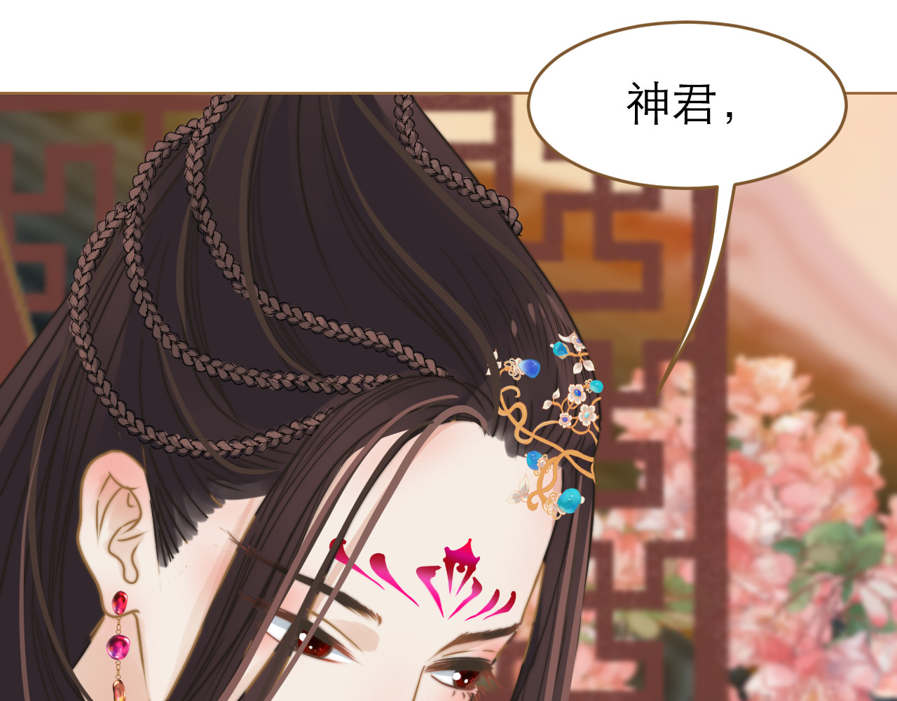 春风思红豆 第1话 阴差阳错 第63页