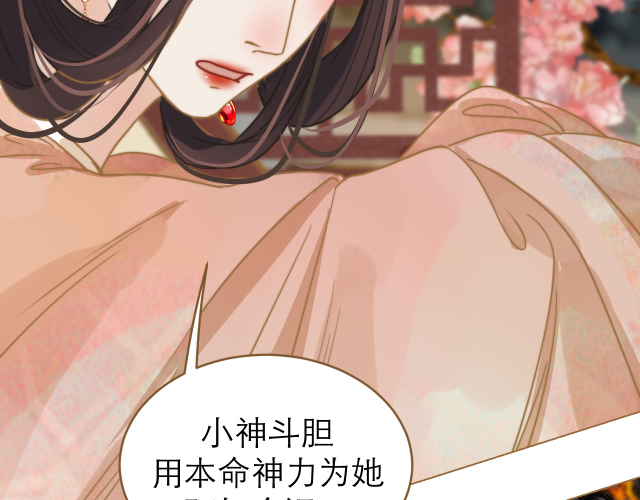 春风思红豆 第1话 阴差阳错 第64页