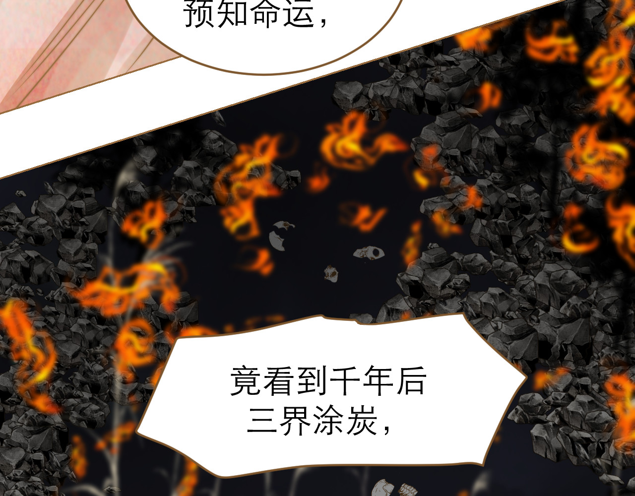 春风思红豆 第1话 阴差阳错 第65页