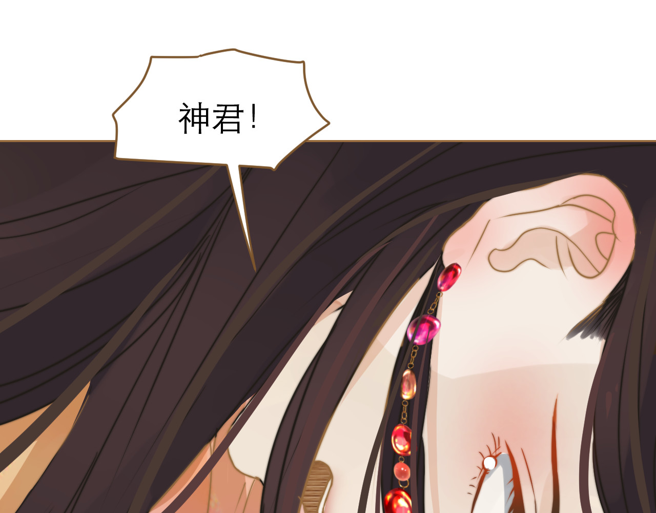 春风思红豆 第1话 阴差阳错 第81页