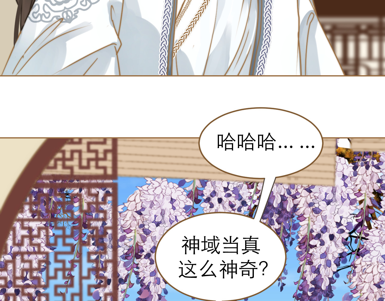 春风思红豆 第1话 阴差阳错 第92页