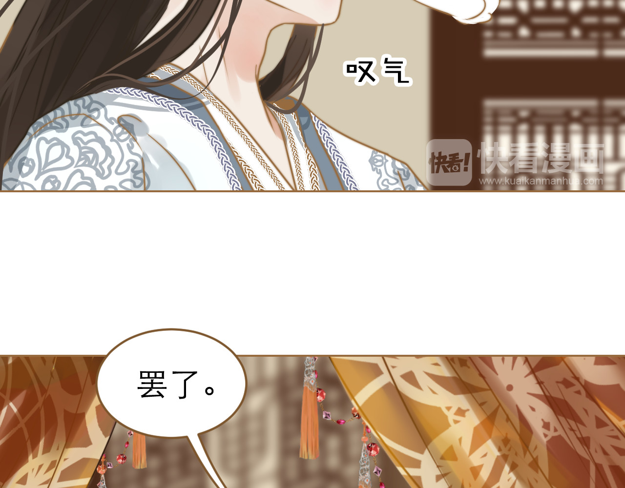 春风思红豆 第1话 阴差阳错 第97页
