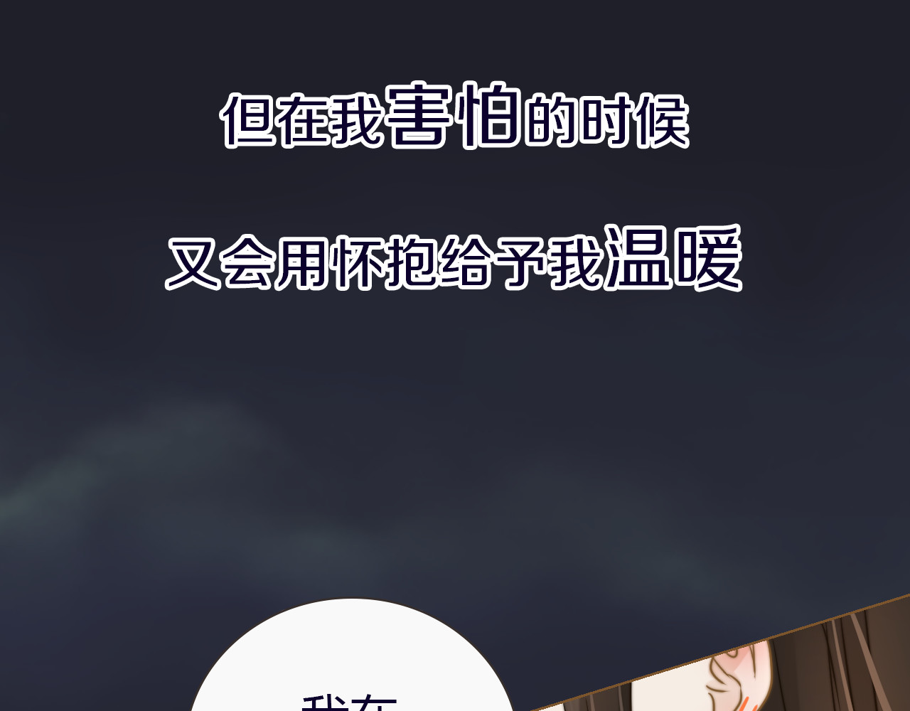 春风思红豆 序章 跨越万年的仙侣情缘 第18页