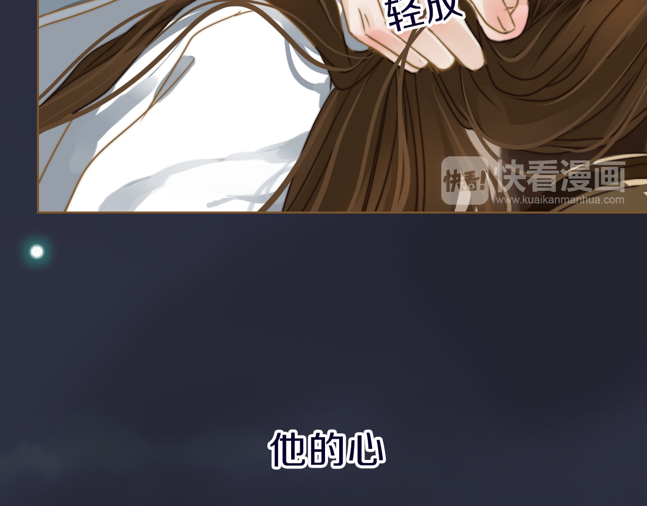 春风思红豆 序章 跨越万年的仙侣情缘 第21页