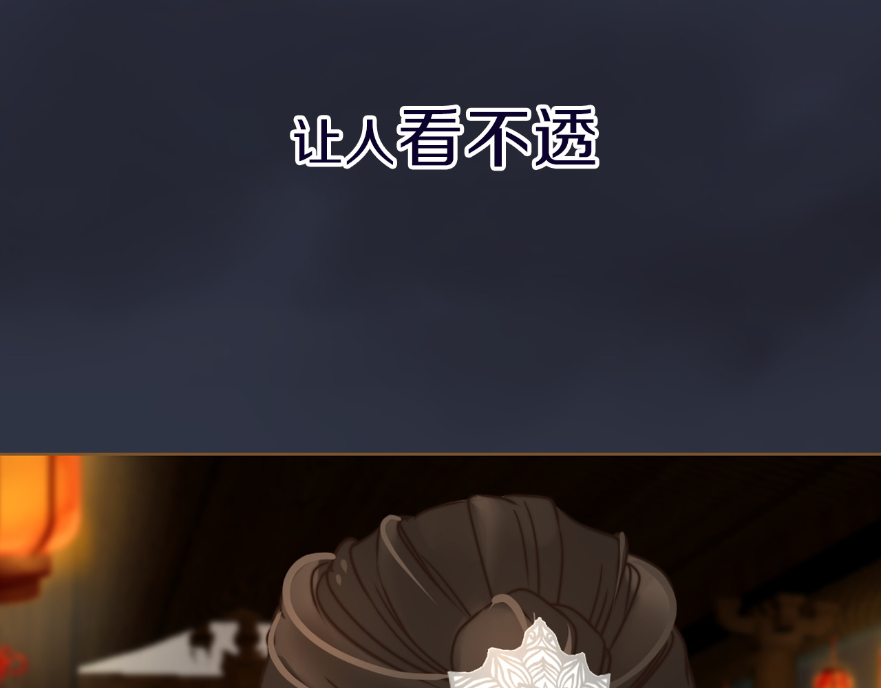 春风思红豆 序章 跨越万年的仙侣情缘 第22页